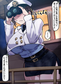 監視員しゅばとおかゆ