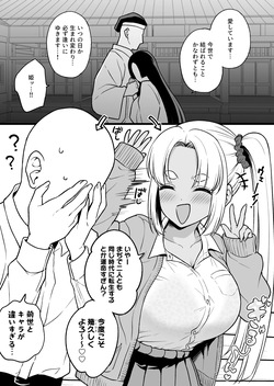 Zense de Musubarenakatta Hime ga Tensei Shitara Gorigori no Gal ni Natteta