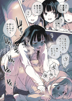 Uwasa ga Hirogari Hajimeta Futanari-chan