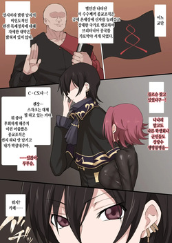 Code Geass Sennou Akuochi Do M Muke NTR Choukyou CG Shuu  | 코드 기아스 세뇌타락 도M용 NTR 조교 CG집