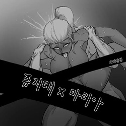 Jiu Jie-tae x Maria manga