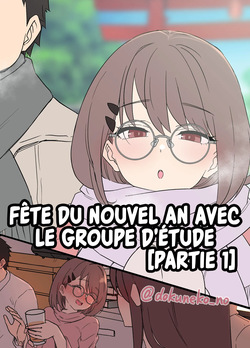 Zemi no Bounenkai  | Fête du Nouvel An avec le groupe d'étude