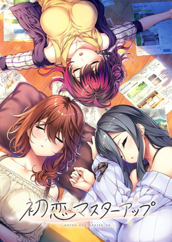 Hatsukoi Master Up