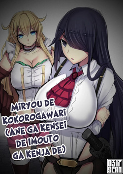 Miryou de Kokorogawari