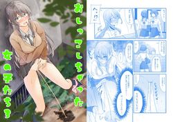 Oshikko shi chatta onnanoko-tachi 3
