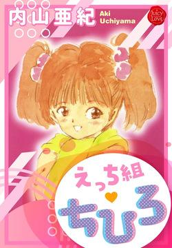 Uchiyama Aki