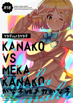 Kanako Mimura