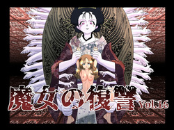 Majo no Fukushuu Vol.16