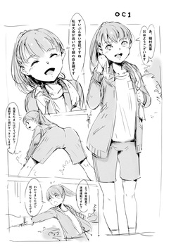 らくがき