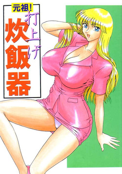 Jodie Karen Bakuryuu