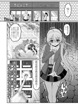 Sanoba Witch