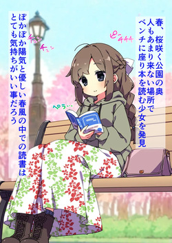 Haru to Dokusho to Aibuban