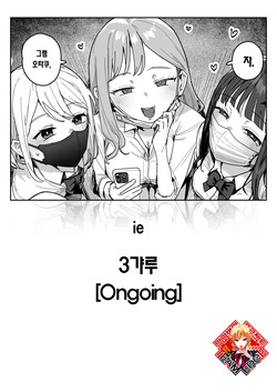 3 Gal | 3갸루