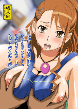 Jinta Yadomi