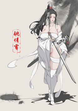古风