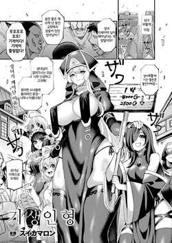 Kisei Ningyou