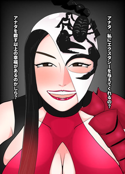 Heroine ・ Sasori