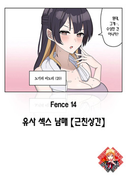 Giji SEX Kyoudai 【Kinshinsoukan】 | 유사 섹스 남매 【근친상간】