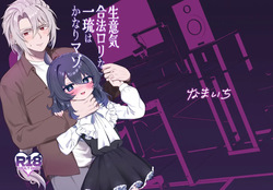 Namaiki Gouhou Loli Ichiru wa Kanari Maso | 건방진 합법 로리 이치루는 꽤나 마조