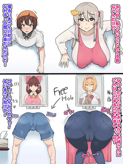 Kabe ni hamatta CB to SN-kun