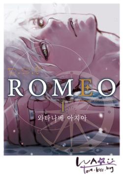 ROMEO vol.1