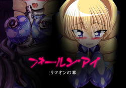 Fallen Eye: Limaon's Chapter