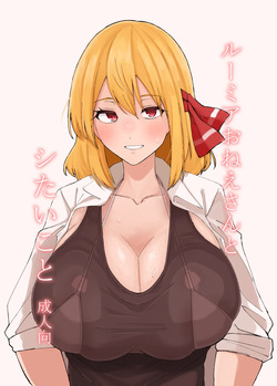 Rumia