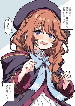 ユニ先輩にど直球でコネクト（意味深）をお願いしてみた」