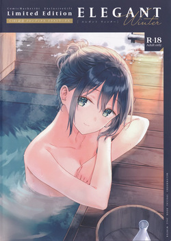 ComicMarket101 ExclusiveGift Limited Edition ELEGANT WINTER