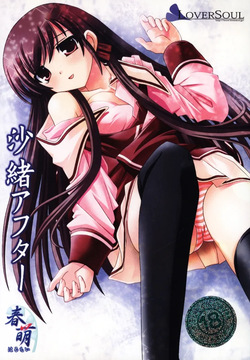 Sunao After ~Harumoi Amusement Disk~