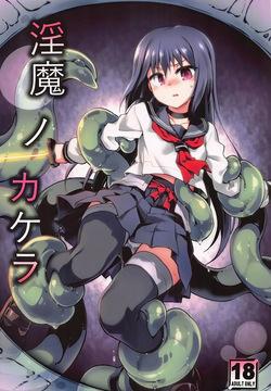 Inma no Kakera