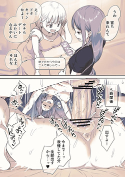 Futarikiri da to Mach de Kankei ga Shinten suru Futanari-chan