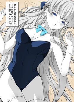 先生も潜入してみた