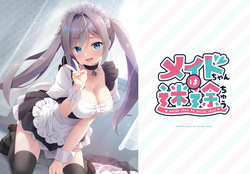 Maid-chan wa Meido Chuu