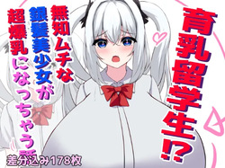 The Busty Exchange Student?! A Naive, Plush Silver-Hair Beauty Becomes a Super Voluptuous Girl