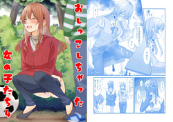 Oshikko shi chatta onnanoko-tachi 4