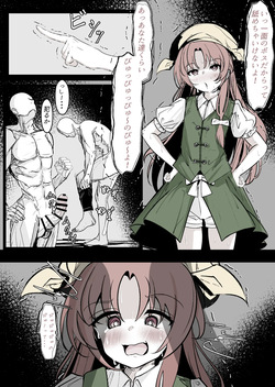 Orange ga Fukusuu no Otoko ni Okasareru