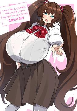 부탁하면 무엇이든 해주는소꿉친구 여친
