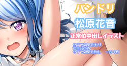 Kanon Matsubara