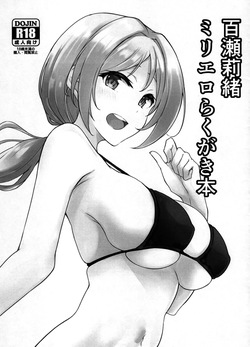 Rio Momose