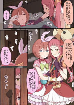 営みを見ちゃったアヤネとクルミ