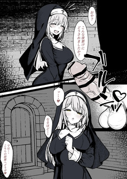 Shinja-tachi no Jouyoku o Uketomeru no mo Sister no Daiji na Tsutome desu