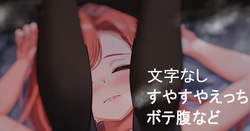 ソロモンちゃんとえっち