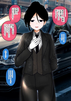 Shitsuji to Bocchama 1-3