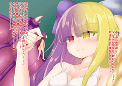 第三の神黒のアリスに食べられるっ！♥