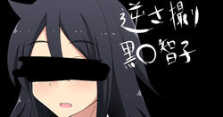 チンコトレタ