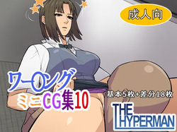 Working Mini CG Shuu 10