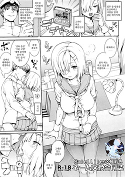 Name Koukan Goudoushi