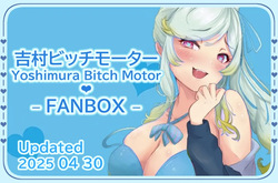 Yoshimura Bitch Motor