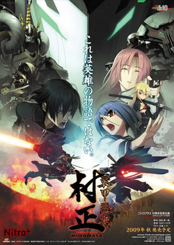FullMetalDaemon Muramasa